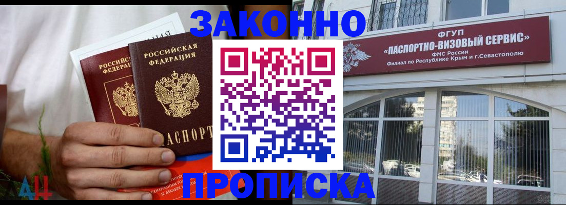 временная регистрация для всех в Валуйках